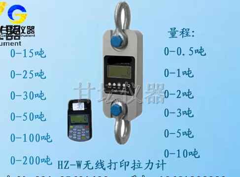 HZ-W5-2T無(wú)線打印拉力計(jì)