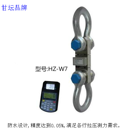HZ-W7無線打印拉力計5-200t.港口、鐵路、電力用